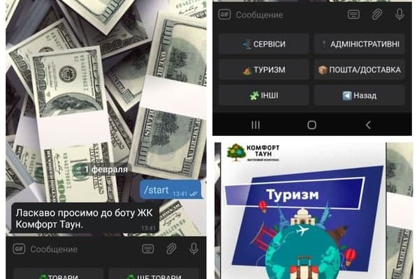 Действующие телеграм-боты с монетизацией в жилых кварталах Киева